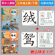 2025秋季新版三年級上冊下冊識字卡片寫(xiě)字生字認字描紅本練字帖筆順書(shū)寫(xiě)同步人教版語(yǔ)文課本隨堂鉛筆硬筆書(shū)法練習本田字格 三上識字卡+三下識字卡