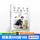 給孩子的未來腦計劃  Dr.魏的科學養(yǎng)育私家課 魏坤琳 魏坤琳的科學養(yǎng)育寶典作者 中信出版社圖書