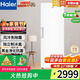 海爾（Haier）家用大容量冷柜一級節能變頻低噪風(fēng)冷無(wú)霜黑金凈化獨立制冰盒冷藏冷凍保鮮立式側開(kāi)門(mén)商用冰柜 -30℃|BD-335WGHEGDW9白 335升