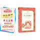 灰塵的旅行 語文閱讀推薦叢書（四年級(jí)下 必讀 語文教材 配套 快樂讀書吧 義務(wù)教育 課標(biāo) 中小學(xué)生閱讀指導(dǎo)目錄 暑期閱讀 課外閱讀 學(xué)生閱讀）人民文學(xué)出版社