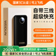 威頓【新國標(biāo)3C雙認證丨120W快充】充電寶20000毫安超大容量移動電源可上飛機自帶線便攜小巧適用小米 【暗夜黑】2萬毫安+120W超級快充+提速999% 新國標(biāo)3C雙認證丨自帶三快充線丨可上飛機高