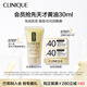 倩碧【會員試用】無油黃油30ml 乳液面霜補水保濕護膚品