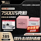 TURNING POINT巧克粉tp7500巧克適用任何皮頭專業(yè)槍粉職業(yè)巧克臺(tái)球tp巧克粉 TP7500巧克禮盒套裝
