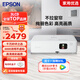 愛(ài)普生（EPSON）CO-W01 投影儀 家用 便攜 戶(hù)外露營(yíng)超清高色彩 手機無(wú)線(xiàn) 臥室辦公家庭影院投影機【贈電視盒子】