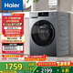 海爾（Haier）滾筒洗衣機(jī)全自動(dòng)10公斤家用家電國(guó)家補(bǔ)貼 京東自營(yíng)精華洗超薄E25J7 一級(jí)能效以舊換新 內(nèi)衣洗租房