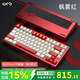 WOB Rainy75RT電競磁軸鍵盤(pán)CNC鋁坨坨RGB萬(wàn)磁王軸0.01雙0死區打瓦FPS游戲辦公 旗艦版-楓霧紅【碳纖維定位板】RGB