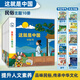 這就是中國繪本【出游書(shū)單】親親科學(xué)圖書(shū)館 原創(chuàng  ) 文化百科常識 你好中國民俗民族城市文學(xué)歷史培養國學(xué)素養 兒童3-6-8歲幼兒園早教啟蒙寶藏中國識圖書(shū) 科普圖書(shū)開(kāi)學(xué)季 這就是中國 第1輯 民俗（10冊）