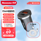 紐曼（Newsmy）車(chē)載充電器點(diǎn)煙器車(chē)充超級快充頭一拖二轉換器插頭隱藏式66W車(chē)充配A-C快充線(xiàn)