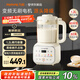 九陽(yáng)破壁機小豆丁家用變頻輕音全自動(dòng)多功能預約豆漿機2025新款榨汁輔食1.2L五谷雜糧B31