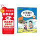 二年級下冊口算題卡天天練小學(xué)數學(xué)口算練習冊全國通用版口算大通關(guān)數學(xué)專(zhuān)項計算能力提升訓練A4大開(kāi)本大字粗體暖色紙張不費眼