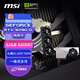 微星（MSI）水超龍 GeForce RTX 5090 D 32G SUPRIM LIQUID SOC AI推理 電競游戲設(shè)計(jì)智能學(xué)習(xí)獨(dú)立顯卡