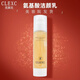 克萊氏美容院化妝品CLEXC 氨基酸潔顏乳  100g