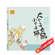 大個(gè)子老鼠小個(gè)子貓1（注音版）
