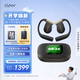 cleerARC 5代音弧開(kāi)放掛耳式AI智能杜比大師音質(zhì)藍牙運動(dòng)耳機適配華為蘋(píng)果小米免息 曜金黑