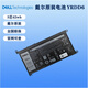 戴爾（DELL）筆記本電池 原裝電池 inspiron 5480 5485 5584 5488 筆記本電池 5493 5590 電腦電池 YRDD6 Inspiron 靈越5485 5588 5584