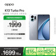 OPPO K13 Turbo Pro 12GB+256GB 騎士銀 疾風(fēng)散熱引擎 潮汐引擎 第四代驍龍8s 5G防水游戲手機(jī)國家補(bǔ)貼