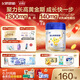 飛鶴星飛帆聚高星 乳鐵蛋白 高鈣CBP 長(cháng)高4段（3-14歲）兒童奶粉800g