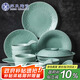 蘇氏陶瓷（SUSHI CERAMICS）青瓷套裝餐具花開(kāi)富貴25頭陶瓷盤(pán)碗禮盒裝G90373-1