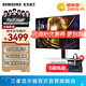 三星（SAMSUNG）玄龍騎士G6 27英寸 OLED 2K 電競(jìng)屏幕 高刷游戲 臺(tái)式筆記本外接 G60SD 護(hù)眼辦公 G61SD 電腦顯示器 240Hz 2K 無(wú)渦輪燈環(huán) S27DG610SC 官方