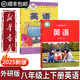 【新華書(shū)店正版】適用2025新版外研社初中英語(yǔ)八年級上下冊全套英語(yǔ)書(shū)八上下冊全套外研版教材課本 8年級上冊英語(yǔ)8年級下冊英語(yǔ)書(shū)全套2本外語(yǔ)書(shū)