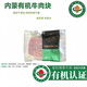 遠方的夢(mèng)想 YUANFANG DREAM有機牛羊肉市集牛腩塊牛腱子牛肋排羊肋排塊羊腱子羊前腿羊蝎子有機牛肉塊 500g*1袋
