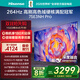 海信電視 75E3NH-PRO 264Hz 超疾速高刷 硬核滿(mǎn)配冠軍 75英寸