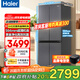 海爾（Haier）冰箱488升十字對開(kāi)門(mén)冰箱無(wú)霜一級能效594MM超薄可嵌入式變頻家用大容量小紅花系列政府補貼20% AI變頻科技+黑金凈化+三檔變溫