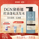 黛格娜控油蓬松洗發(fā)水帶袋代戴岱黛各個(gè)哥戈格哪拿吶那娜官方旗艦正品 洗發(fā)水*1瓶裝