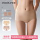 伊維斯（ENWEIS）【AAA速干抗菌無痕內(nèi)褲】一片式透氣輕薄無痕不夾臀高腰內(nèi)褲女 膚色+咖色 2條 均碼 （80-140斤）