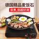 MAD SHARK烤肉盤(pán)麥飯石卡式爐燒烤盤(pán)韓式煎鍋電磁爐燃氣戶(hù)外鐵板家用露營(yíng) 麥飯石明火烤盤(pán) 34cm