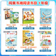 閱美書湘 閱美書香 一二三四五六年級 和大人一起讀適齡注音版 兒歌300首青蛙演唱會 兩個(gè)小八路全彩精編版 雷鋒的故事彩圖典藏版 閃閃的紅星彩圖精編版 小王子彩圖典藏版 芝麻開門 一年級秋季6本（注音