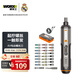 威克士小型家用電動(dòng)螺絲刀WX240大扭力電批充電式電起子電動(dòng)工具套裝