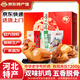 金鳳扒雞五香脫骨鹵味熟食整只雞肉食禮盒節日禮品中華老字號河北特產(chǎn) 有鳳來(lái)儀1200g【2只雞】 廠(chǎng)家直發(fā) 京東配送