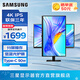 三星（SAMSUNG）4K分屏 護眼辦公 電競屏幕 設計副屏 HDR 高刷游戲 雙屏 豎屏 臺式筆記本外接 擴展屏 電腦 顯示器 27英寸 60Hz IPS屏 S27D804UAC 官方直營(yíng)旗艦店