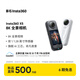 影石（Insta360）【新品】X5 全景運動(dòng)相機8K高清防抖防水手持口袋攝像機旅行Vlog摩托車(chē)騎行滑雪潛水路亞相機