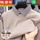 恒源祥綿羊毛絨針織衫假兩件羊毛衣男士秋冬季襯衫領(lǐng)純色保暖內搭打底衫 3509 駝色 XL 175建議135-155斤