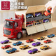 媽寶孖寶彈射軌道收納貨柜大卡車(chē)玩具運輸合金汽車(chē)兒童3-6歲2男孩生日禮物