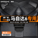 晟哲 TPE全包圍汽車(chē)腳墊專(zhuān)用于06-16款馬自達6原廠(chǎng)環(huán)保無(wú)醛腳地墊 【單層】TPE腳墊黑色 下單備注具體年款車(chē)型