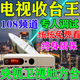 天圖【無(wú)需網(wǎng)絡(luò )】數字接收機全套城鄉通用信號收臺王電視高清盒子天線(xiàn) 單獨機頂盒56臺