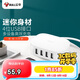 公牛 充電器 GN-U2000 4口USB蘋(píng)果手機充電器/多口 充電頭/USB電源適配器 支持蘋(píng)果安卓手機平板 白色
