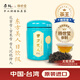 炭紀（teagraphy）烏龍茶日飲級東方美人中國臺灣原裝進(jìn)口罐裝50g高山茶 楊世瑩親制
