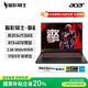 宏碁（acer）暗影騎士·擎6 國家補貼20% 16英寸游戲本 筆記本電腦（14代i5-14450HX 16G 1TB 2.5K RTX4070）