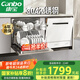 康寶（Canbo）海豚洗碗機大容量灶下嵌入式13套家用消毒烘干一體機 一級水效獨立式304不銹鋼 XWJ13-QB03W象牙白