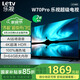 樂視TV70英寸 W70Pro 3+64GB 二級能效 國家補貼 以舊換新 4K超高清全面屏 游戲液晶平板電視機D70CUCHN