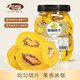 可味獼猴桃干500g/罐 奇異果干黃心獼猴桃蜜餞果脯水果干休閑零食