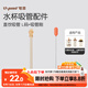世喜水杯配件（直飲吸管L）適配世喜噸噸桶兒童保溫杯