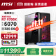 微星全家桶 暗黑騎士AMD銳龍R7 9700X/RTX5070/32G/1T 水冷電競游戲設計師臺式電腦主機整機國家補貼
