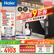 海爾（Haier）【雙面洗W5000Plus】國家補貼20%洗碗機嵌入式 18套+3大容量六星級消殺UV雙重除菌EYBW18566JHU1