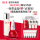 SK-II神仙水230ml+面霜50g+光子小燈泡30ml護膚品套裝sk2化妝品skii