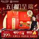 雷允上西洋參黃芪鐵皮石斛黑枸杞陳皮五拼【中秋特供】送長(cháng)輩中秋節禮物